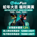 GoFun 娛樂城