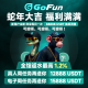 GoFun 娛樂城