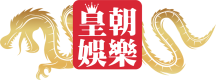 皇朝娛樂