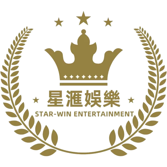 星匯娛樂