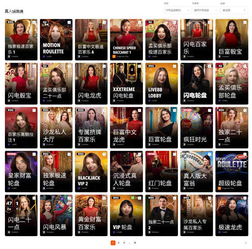 Bitcasino真人荷官遊戲：澳門賭場搬到你屋企！