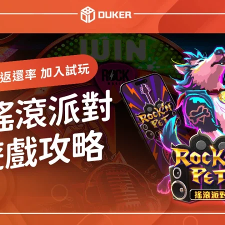 https://dukerhome.com/rg-rock/