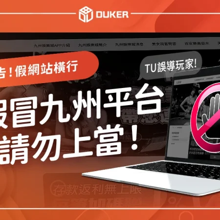 https://dukerhome.com/tu-misused/