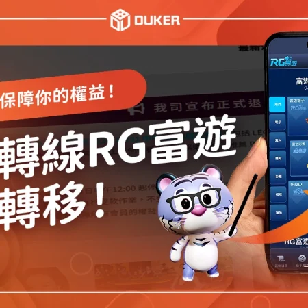 https://dukerhome.com/change-line/