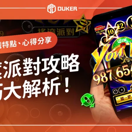 https://dukerhome.com/rockin-guide/