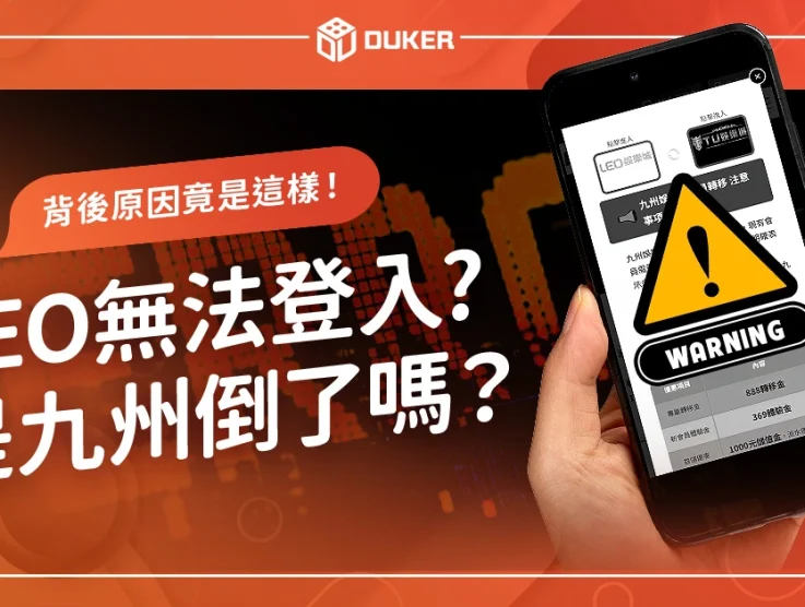 https://dukerhome.com/leo-login/