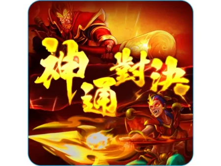 RG神通對決老虎機免費試玩：獨創 「比倍對決」 獎金 5000 倍！