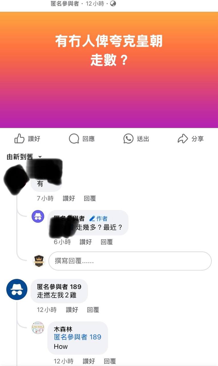 夸克皇朝走數
