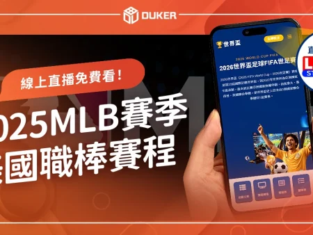 https://dukerhome.com/mlb2025/