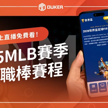 https://dukerhome.com/mlb2025/